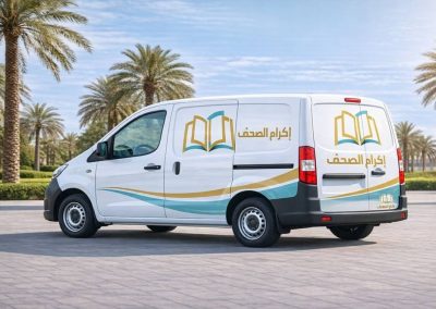 شراء سيارة لجمع المصاحف