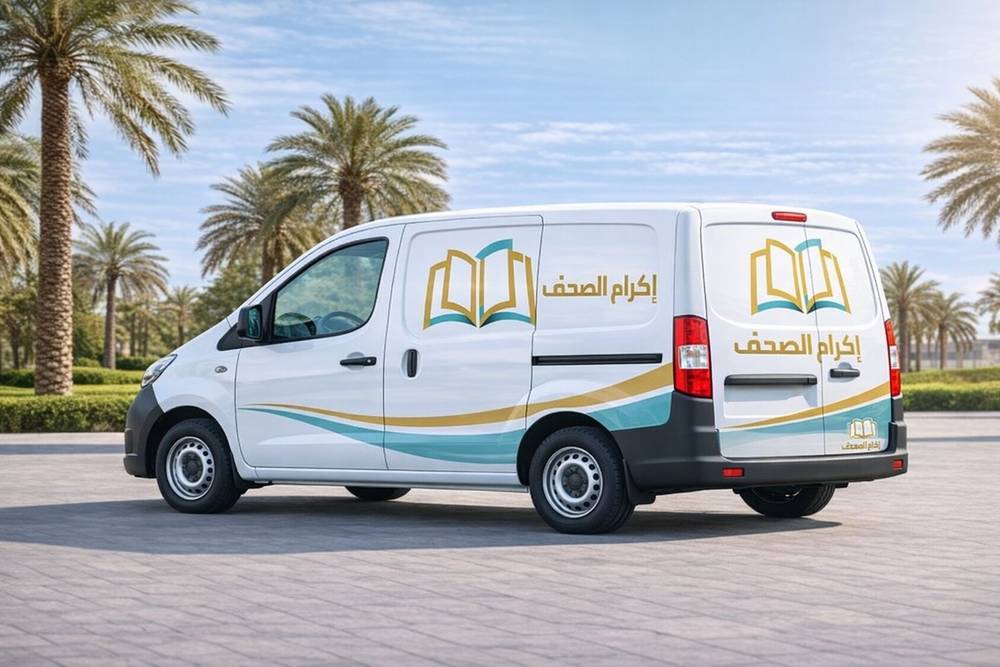 شراء سيارة لجمع المصاحف